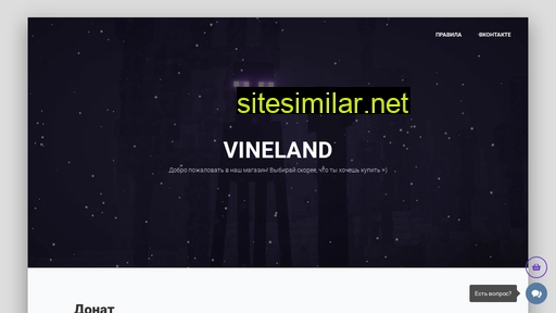 shop-vineland.ru alternative sites