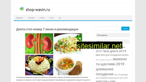 shop-wavin.ru alternative sites