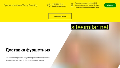 shop-youngcatering.ru alternative sites