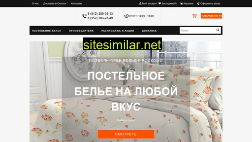 shoppb.ru alternative sites