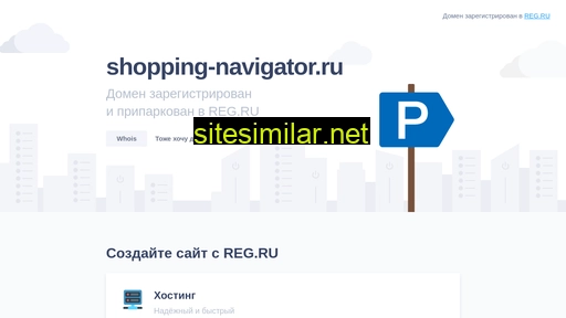 Shopping-navigator similar sites