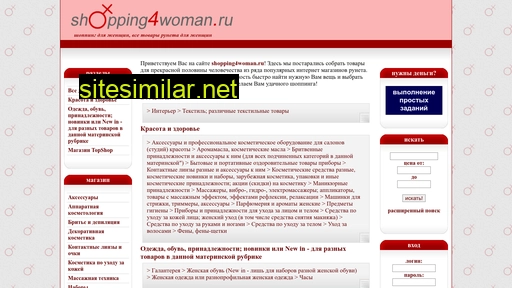 shopping4woman.ru alternative sites