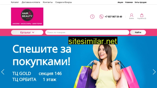 shopping63.ru alternative sites