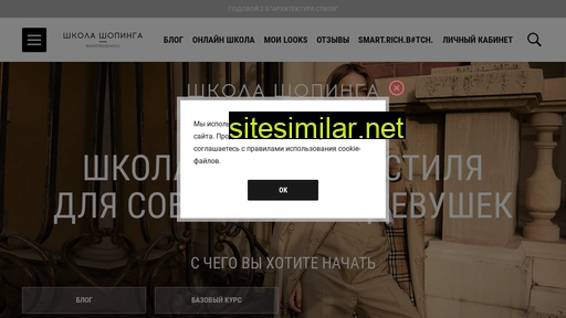 shoppingschool.ru alternative sites
