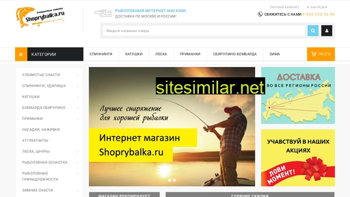 shoprybalka.ru alternative sites