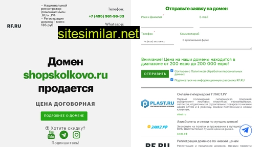 shopskolkovo.ru alternative sites