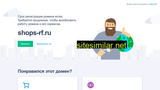 shops-rf.ru alternative sites