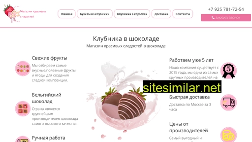 shopstrawberry.ru alternative sites
