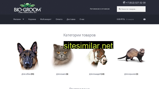 shop.biogroom.ru alternative sites