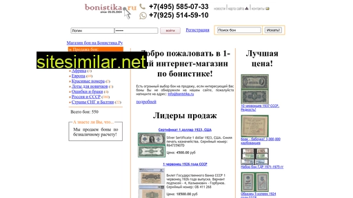 shop.bonistika.ru alternative sites