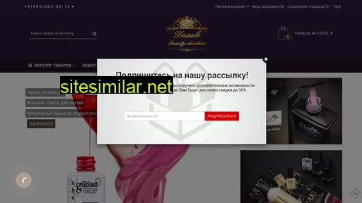 shop.dazzlebeauty.ru alternative sites