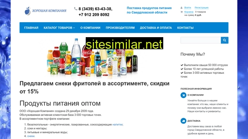 shop.distr96.ru alternative sites