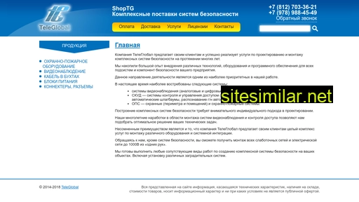 shoptg.ru alternative sites