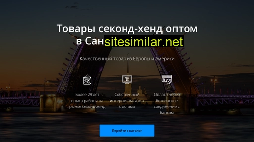 shoptomspb.ru alternative sites