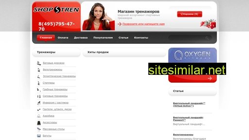 shoptren.ru alternative sites