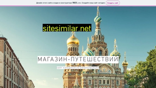 shoptripspb.ru alternative sites