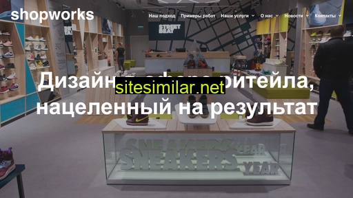 shopworks.ru alternative sites