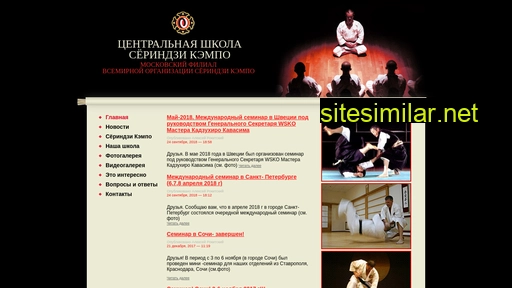 shorinji-kempo.ru alternative sites