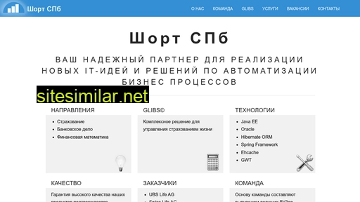shortspb.ru alternative sites