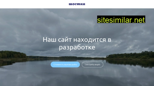 shostka.ru alternative sites