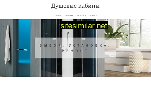 shocabs.ru alternative sites