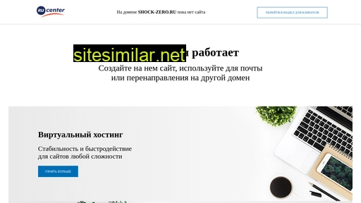 shock-zero.ru alternative sites