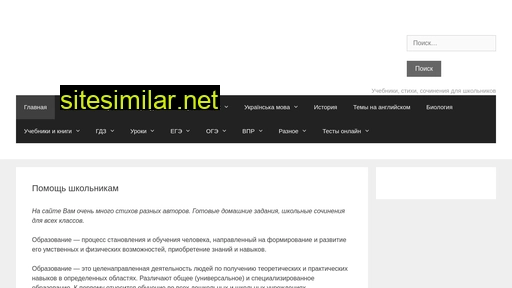 shollsoch.ru alternative sites