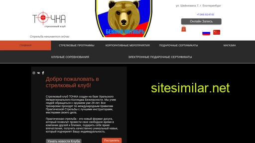 shootingdotclub.ru alternative sites