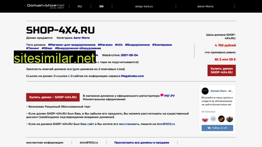 shop-4x4.ru alternative sites