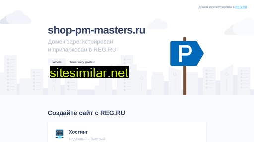 Shop-pm-masters similar sites
