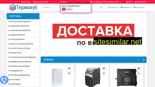shop-thermo.ru alternative sites