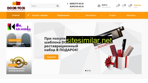 shop.door-tool.ru alternative sites