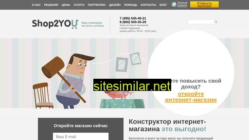 shop2you.ru alternative sites