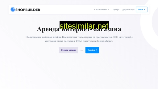 shopbuilder.ru alternative sites