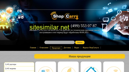 shopcarry.ru alternative sites
