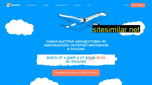 shopfans.ru alternative sites