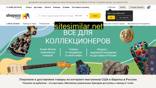 shopozz.ru alternative sites