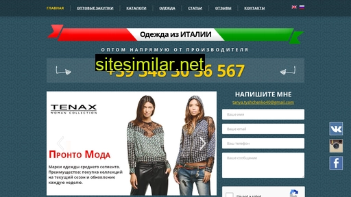 shoppingitalia.ru alternative sites