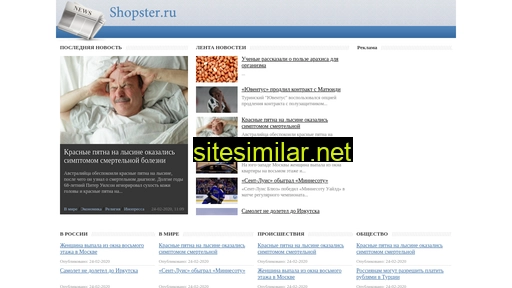shopste.ru alternative sites
