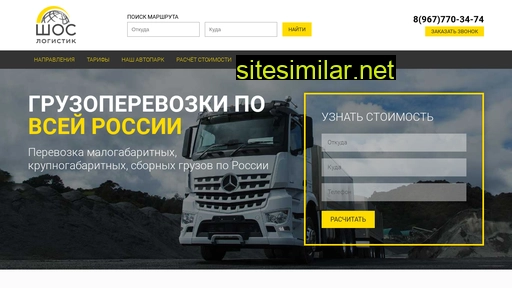 shos-logistik.ru alternative sites