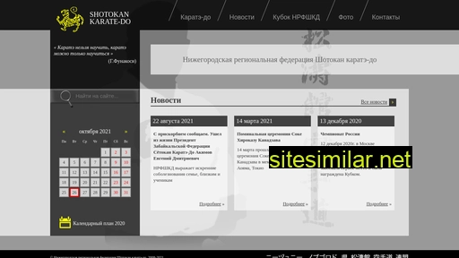 shotokan-nn.ru alternative sites