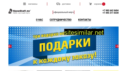 showstaff.ru alternative sites
