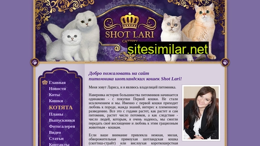 shot-lari.ru alternative sites