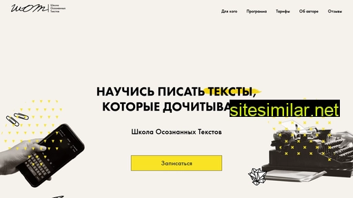 shot-text.ru alternative sites