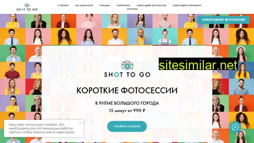 shottogo.ru alternative sites