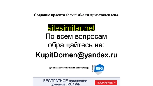 shovinistka.ru alternative sites