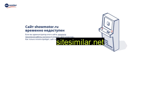 showmotor.ru alternative sites