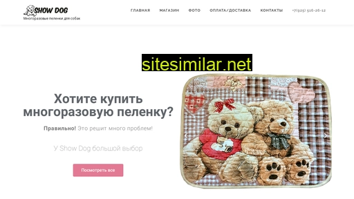 show-dog.ru alternative sites