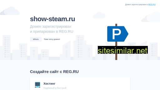 show-steam.ru alternative sites
