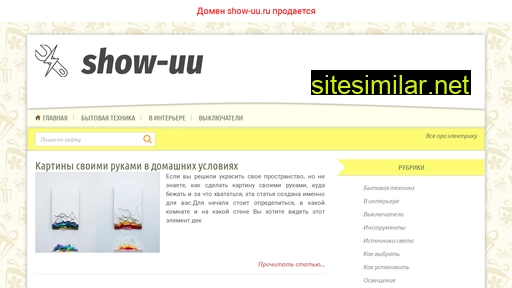 show-uu.ru alternative sites